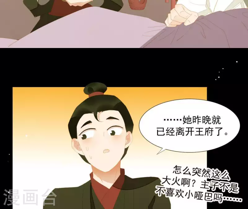 君非君韩漫全集-第113话 让她走吧…无删减无遮挡章节图片 