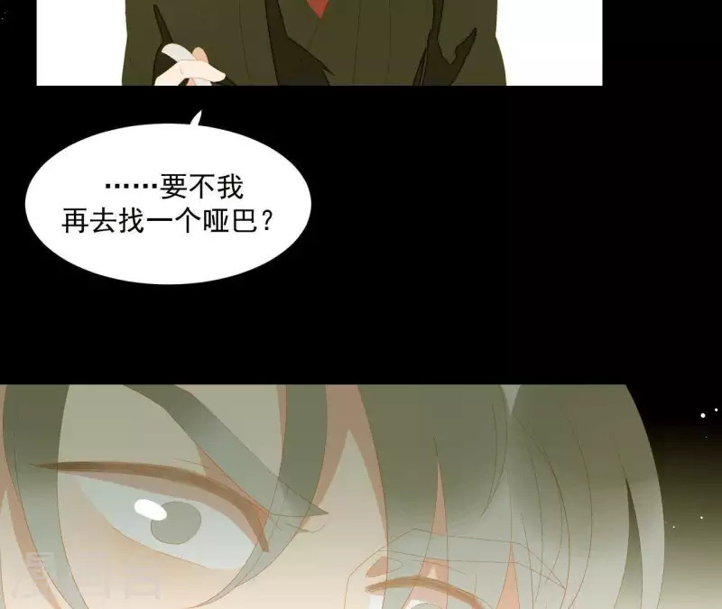 君非君韩漫全集-第113话 让她走吧…无删减无遮挡章节图片 