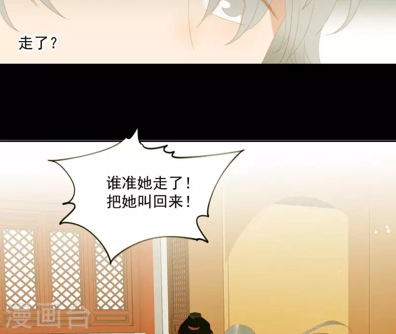 君非君韩漫全集-第113话 让她走吧…无删减无遮挡章节图片 