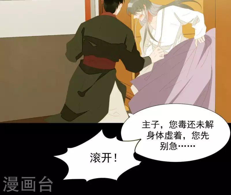 君非君韩漫全集-第113话 让她走吧…无删减无遮挡章节图片 