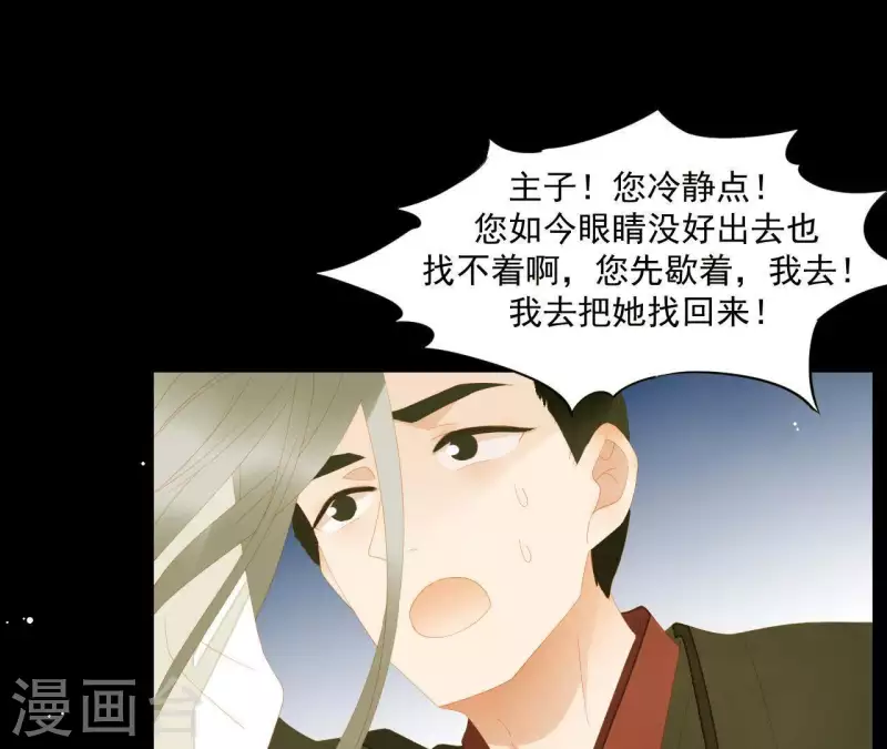君非君韩漫全集-第113话 让她走吧…无删减无遮挡章节图片 
