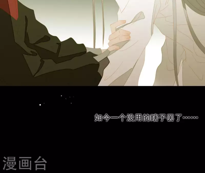 君非君韩漫全集-第113话 让她走吧…无删减无遮挡章节图片 