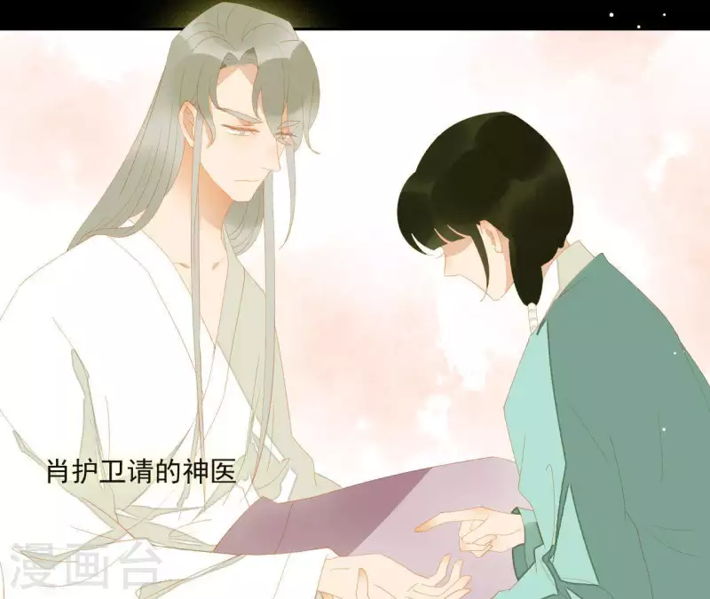 君非君韩漫全集-第113话 让她走吧…无删减无遮挡章节图片 