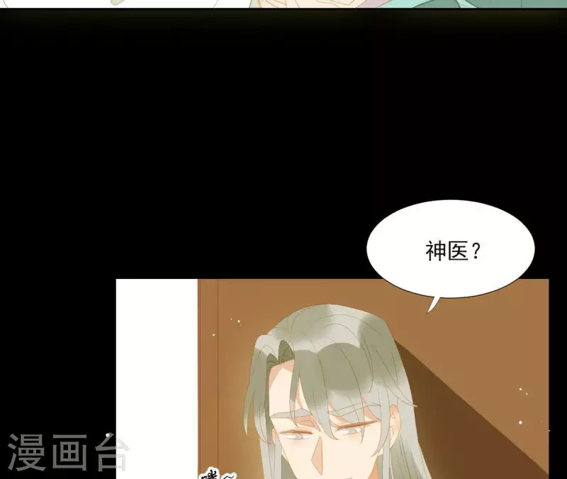君非君韩漫全集-第113话 让她走吧…无删减无遮挡章节图片 