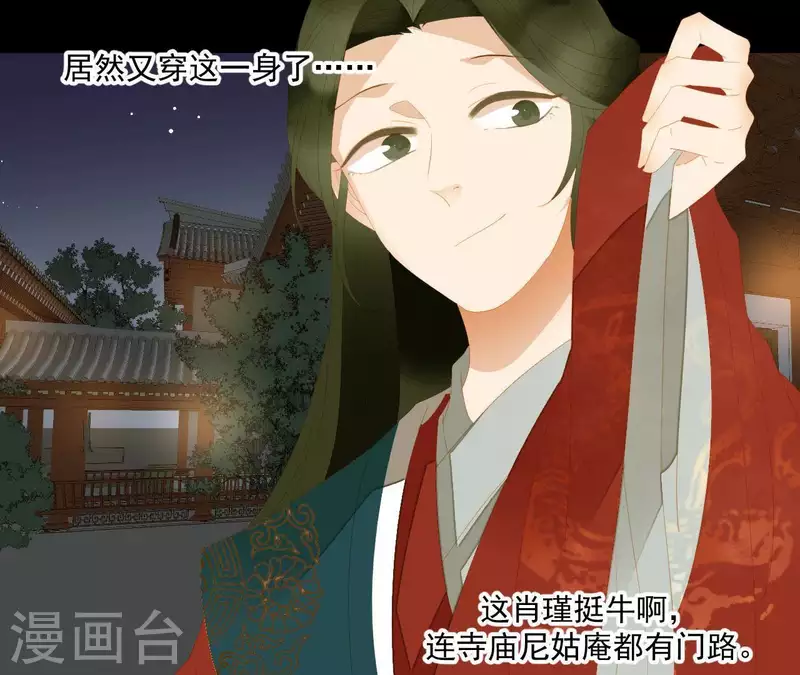 君非君韩漫全集-第114话 好久不见啊~无删减无遮挡章节图片 
