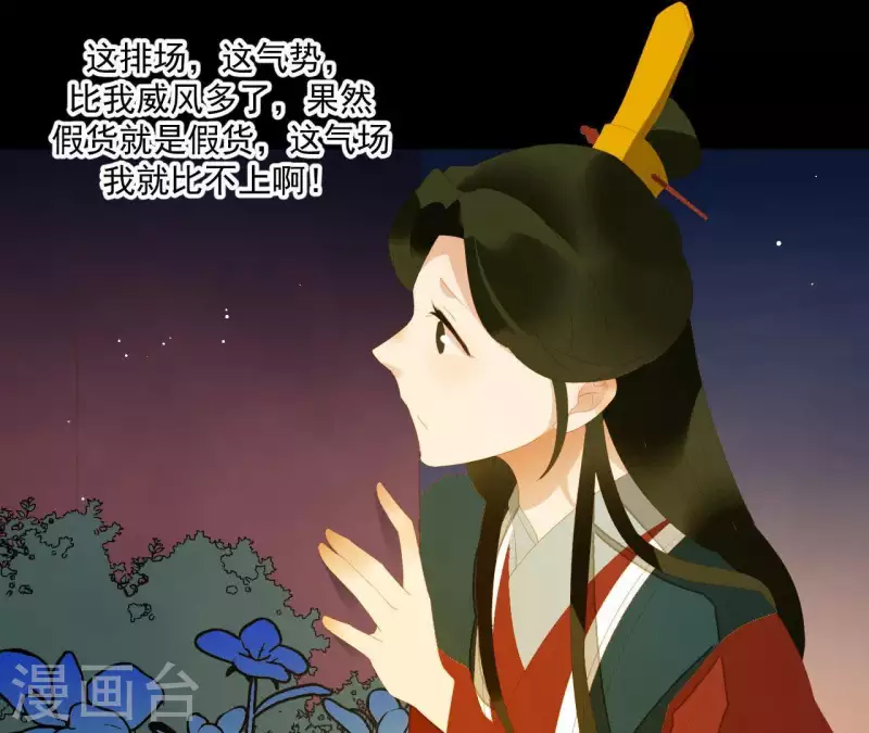 君非君韩漫全集-第114话 好久不见啊~无删减无遮挡章节图片 