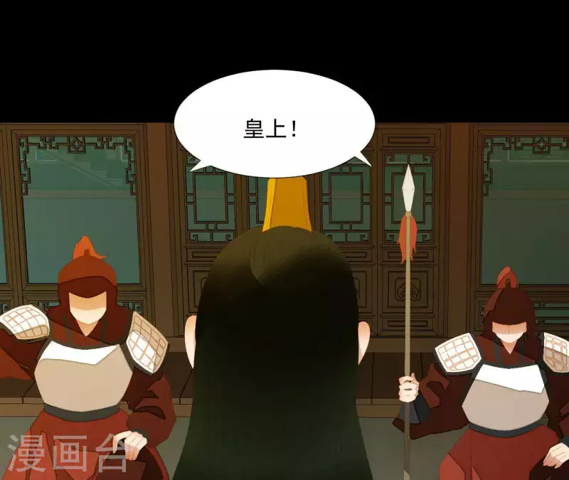 君非君韩漫全集-第114话 好久不见啊~无删减无遮挡章节图片 