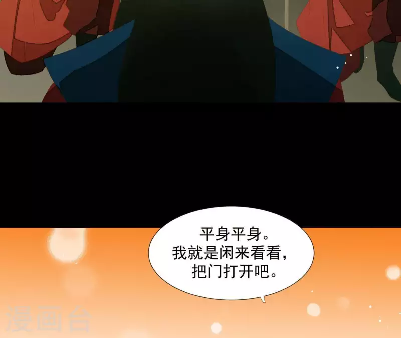 君非君韩漫全集-第114话 好久不见啊~无删减无遮挡章节图片 