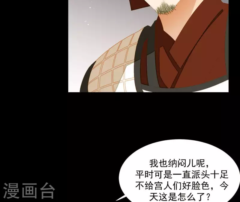 君非君韩漫全集-第114话 好久不见啊~无删减无遮挡章节图片 