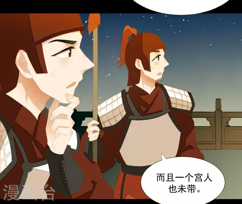 君非君韩漫全集-第114话 好久不见啊~无删减无遮挡章节图片 