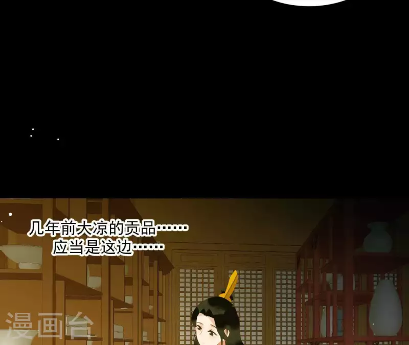 君非君韩漫全集-第114话 好久不见啊~无删减无遮挡章节图片 