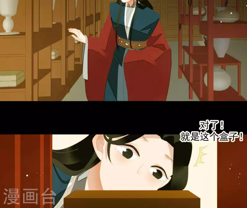 君非君韩漫全集-第114话 好久不见啊~无删减无遮挡章节图片 