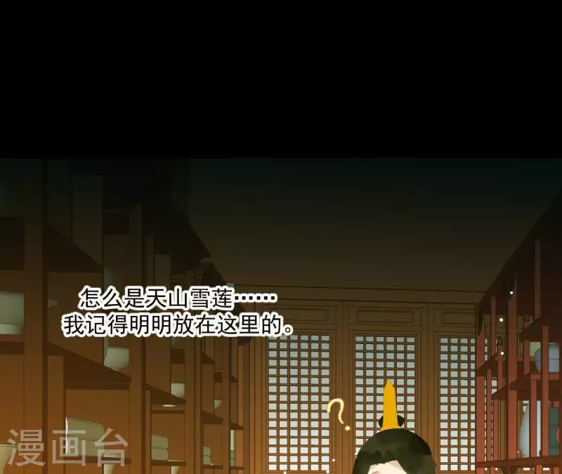 君非君韩漫全集-第114话 好久不见啊~无删减无遮挡章节图片 
