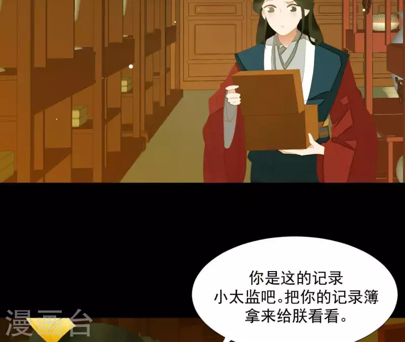 君非君韩漫全集-第114话 好久不见啊~无删减无遮挡章节图片 