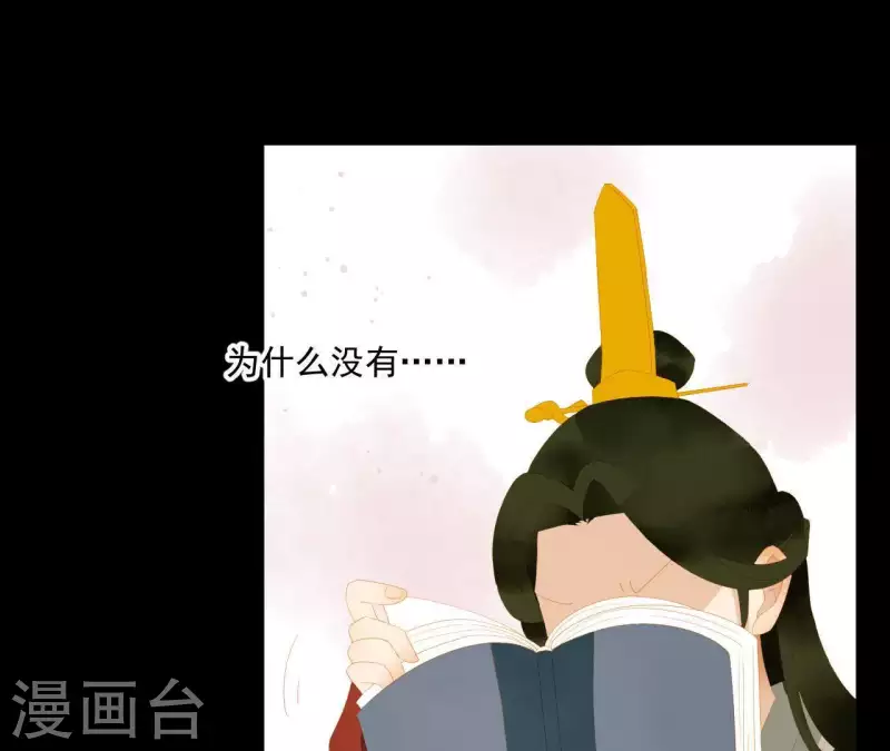 君非君韩漫全集-第114话 好久不见啊~无删减无遮挡章节图片 
