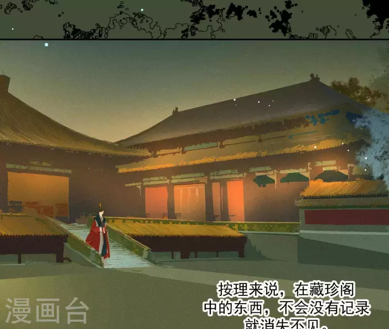 君非君韩漫全集-第114话 好久不见啊~无删减无遮挡章节图片 