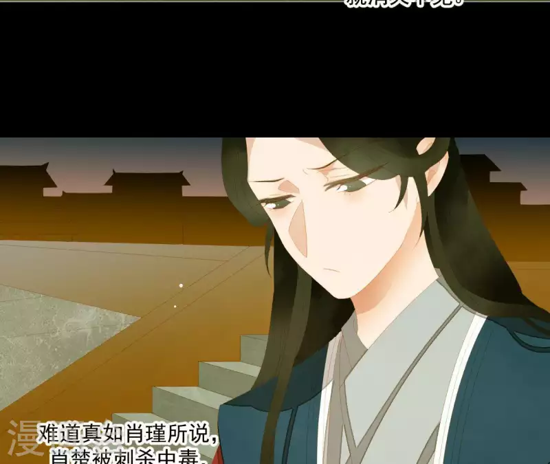 君非君韩漫全集-第114话 好久不见啊~无删减无遮挡章节图片 