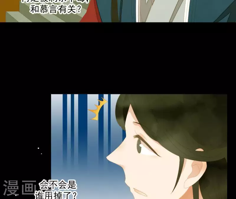 君非君韩漫全集-第114话 好久不见啊~无删减无遮挡章节图片 