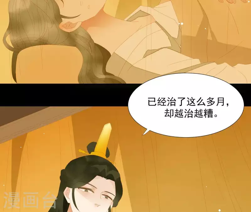 君非君韩漫全集-第114话 好久不见啊~无删减无遮挡章节图片 