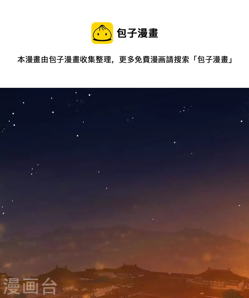 君非君韩漫全集-第114话 好久不见啊~无删减无遮挡章节图片 