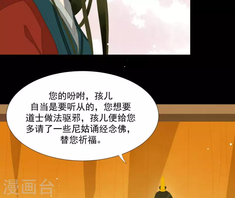 君非君韩漫全集-第114话 好久不见啊~无删减无遮挡章节图片 