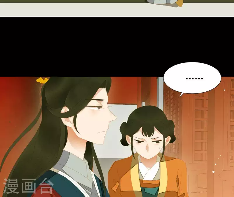 君非君韩漫全集-第114话 好久不见啊~无删减无遮挡章节图片 