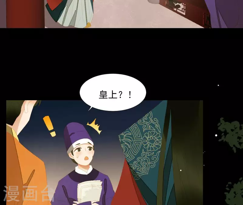 君非君韩漫全集-第114话 好久不见啊~无删减无遮挡章节图片 