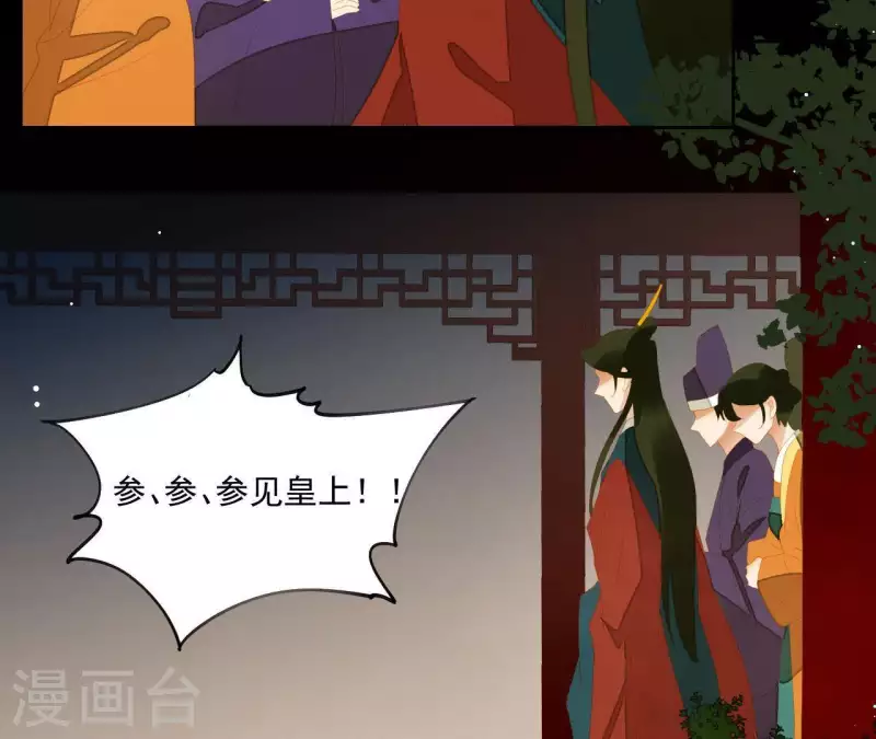 君非君韩漫全集-第114话 好久不见啊~无删减无遮挡章节图片 