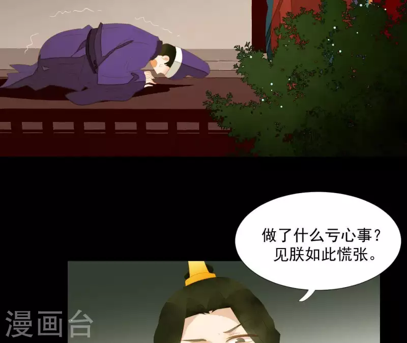 君非君韩漫全集-第114话 好久不见啊~无删减无遮挡章节图片 
