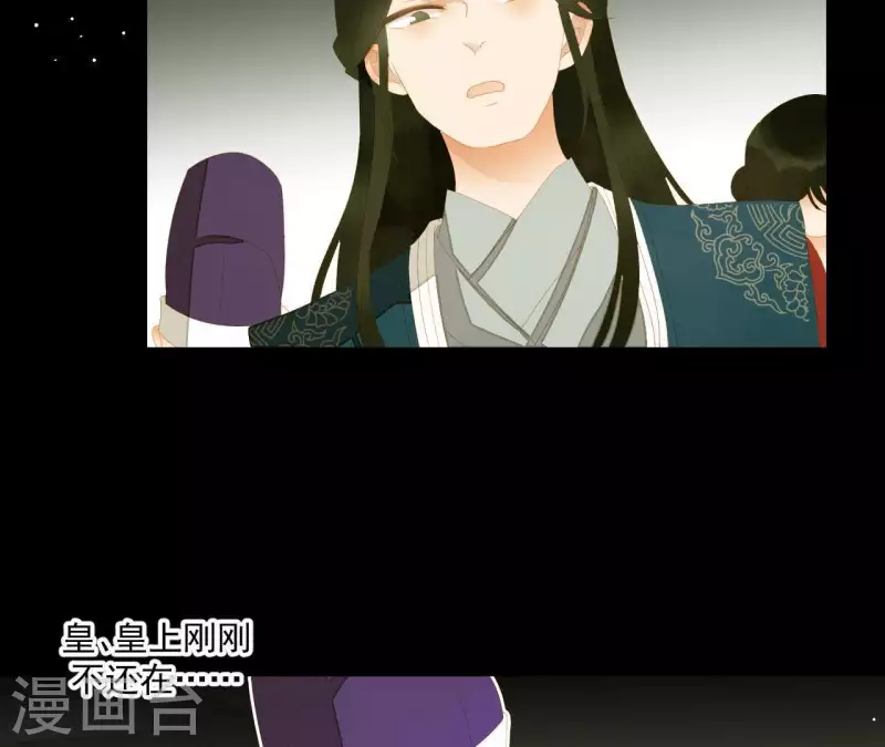 君非君韩漫全集-第114话 好久不见啊~无删减无遮挡章节图片 