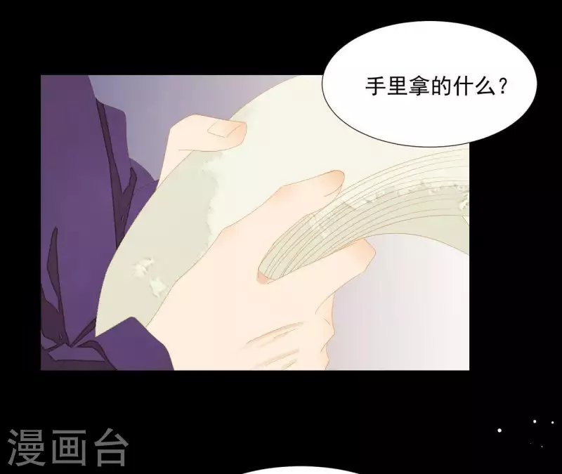 君非君韩漫全集-第114话 好久不见啊~无删减无遮挡章节图片 