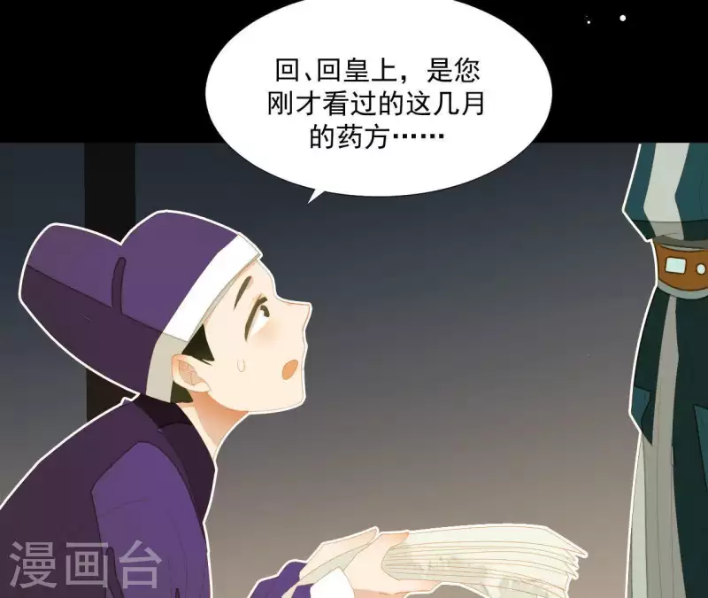 君非君韩漫全集-第114话 好久不见啊~无删减无遮挡章节图片 
