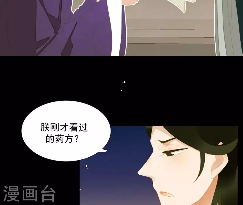 君非君韩漫全集-第114话 好久不见啊~无删减无遮挡章节图片 