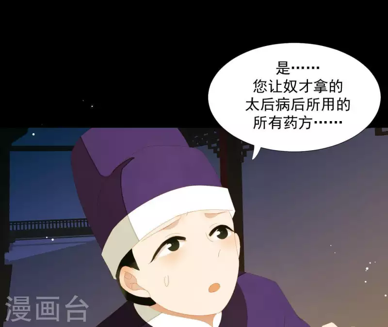 君非君韩漫全集-第114话 好久不见啊~无删减无遮挡章节图片 
