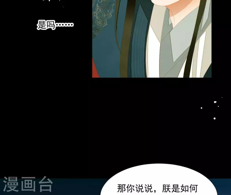 君非君韩漫全集-第114话 好久不见啊~无删减无遮挡章节图片 
