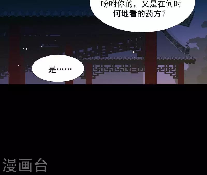 君非君韩漫全集-第114话 好久不见啊~无删减无遮挡章节图片 