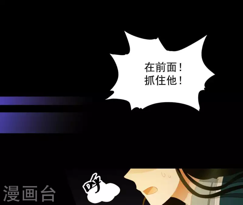 君非君韩漫全集-第114话 好久不见啊~无删减无遮挡章节图片 