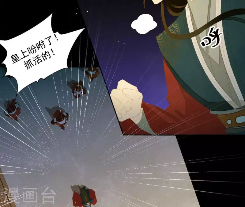 君非君韩漫全集-第114话 好久不见啊~无删减无遮挡章节图片 