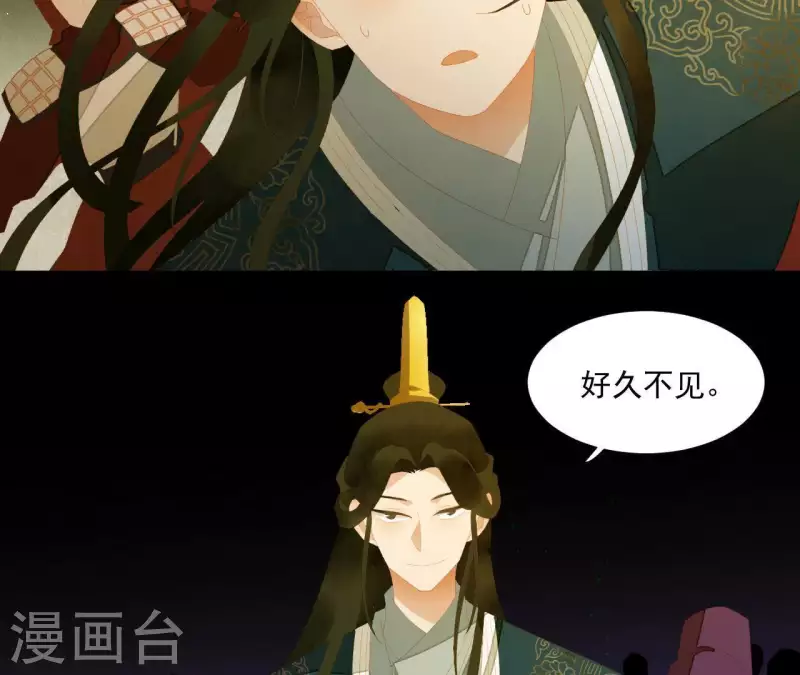 君非君韩漫全集-第114话 好久不见啊~无删减无遮挡章节图片 