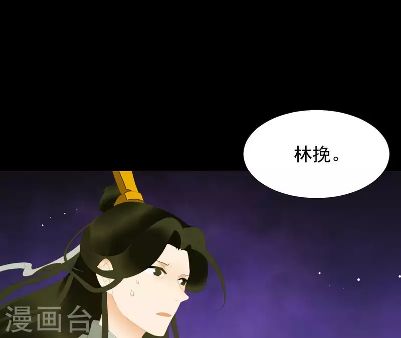 君非君韩漫全集-第114话 好久不见啊~无删减无遮挡章节图片 