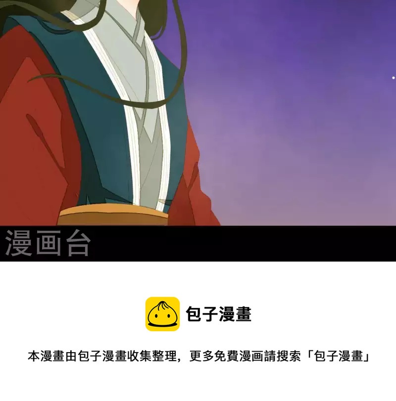 君非君韩漫全集-第114话 好久不见啊~无删减无遮挡章节图片 