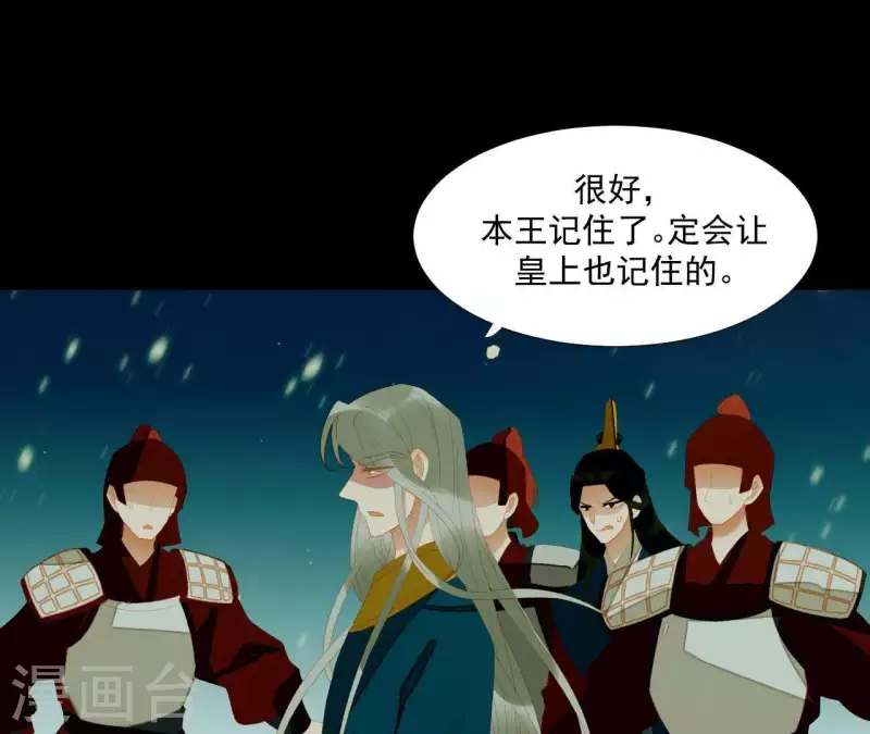君非君韩漫全集-第116话 皇帝是女人无删减无遮挡章节图片 
