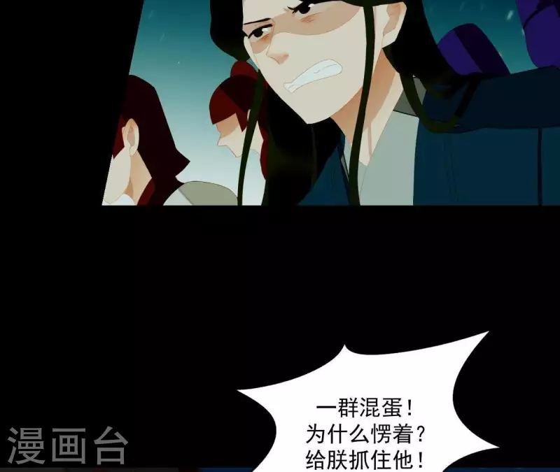 君非君韩漫全集-第116话 皇帝是女人无删减无遮挡章节图片 