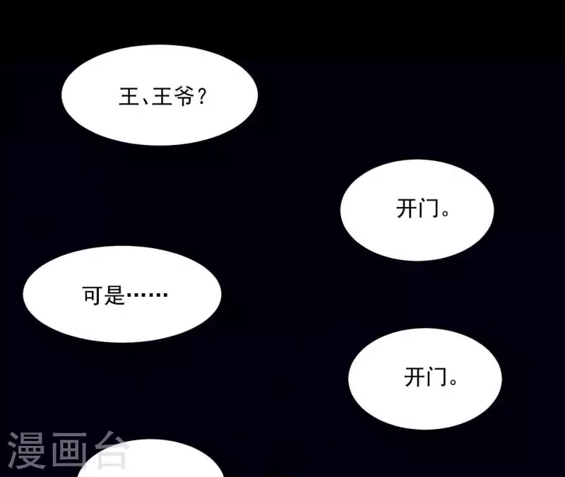 君非君韩漫全集-第116话 皇帝是女人无删减无遮挡章节图片 