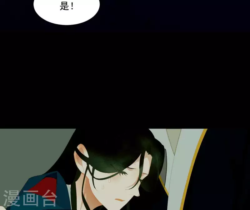 君非君韩漫全集-第116话 皇帝是女人无删减无遮挡章节图片 