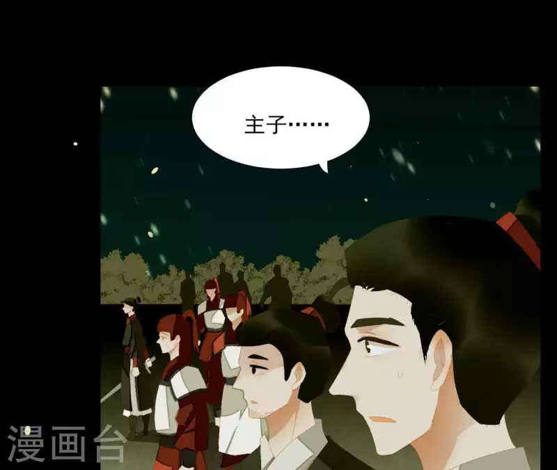 君非君韩漫全集-第116话 皇帝是女人无删减无遮挡章节图片 