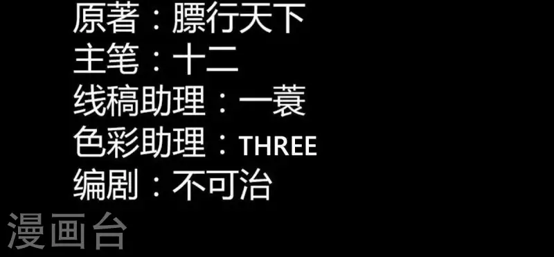 君非君韩漫全集-第116话 皇帝是女人无删减无遮挡章节图片 