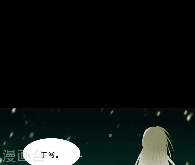 君非君韩漫全集-第116话 皇帝是女人无删减无遮挡章节图片 