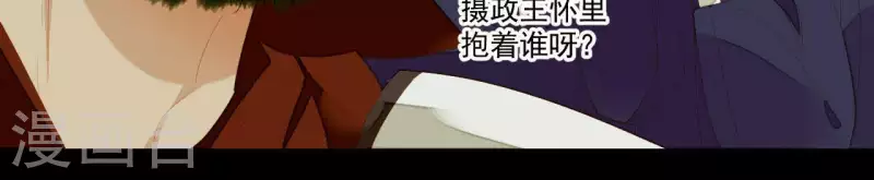 君非君韩漫全集-第116话 皇帝是女人无删减无遮挡章节图片 