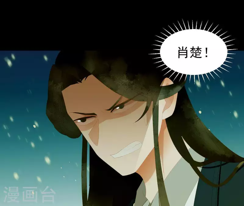 君非君韩漫全集-第116话 皇帝是女人无删减无遮挡章节图片 